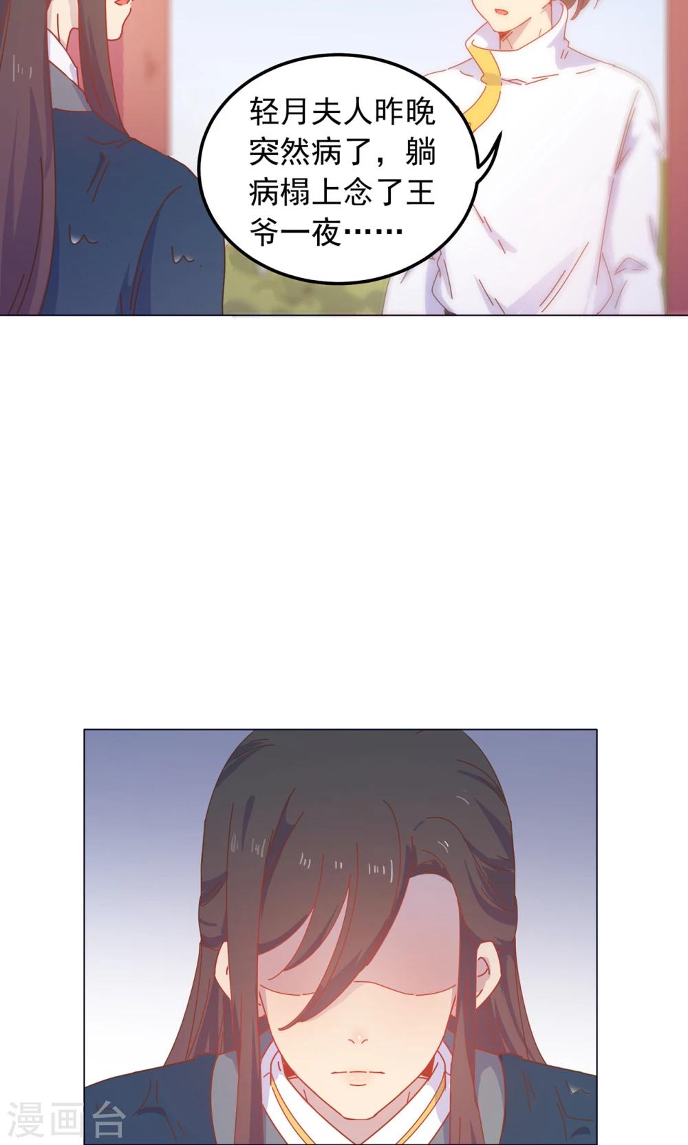 第43话 自作主张的吻-第43话