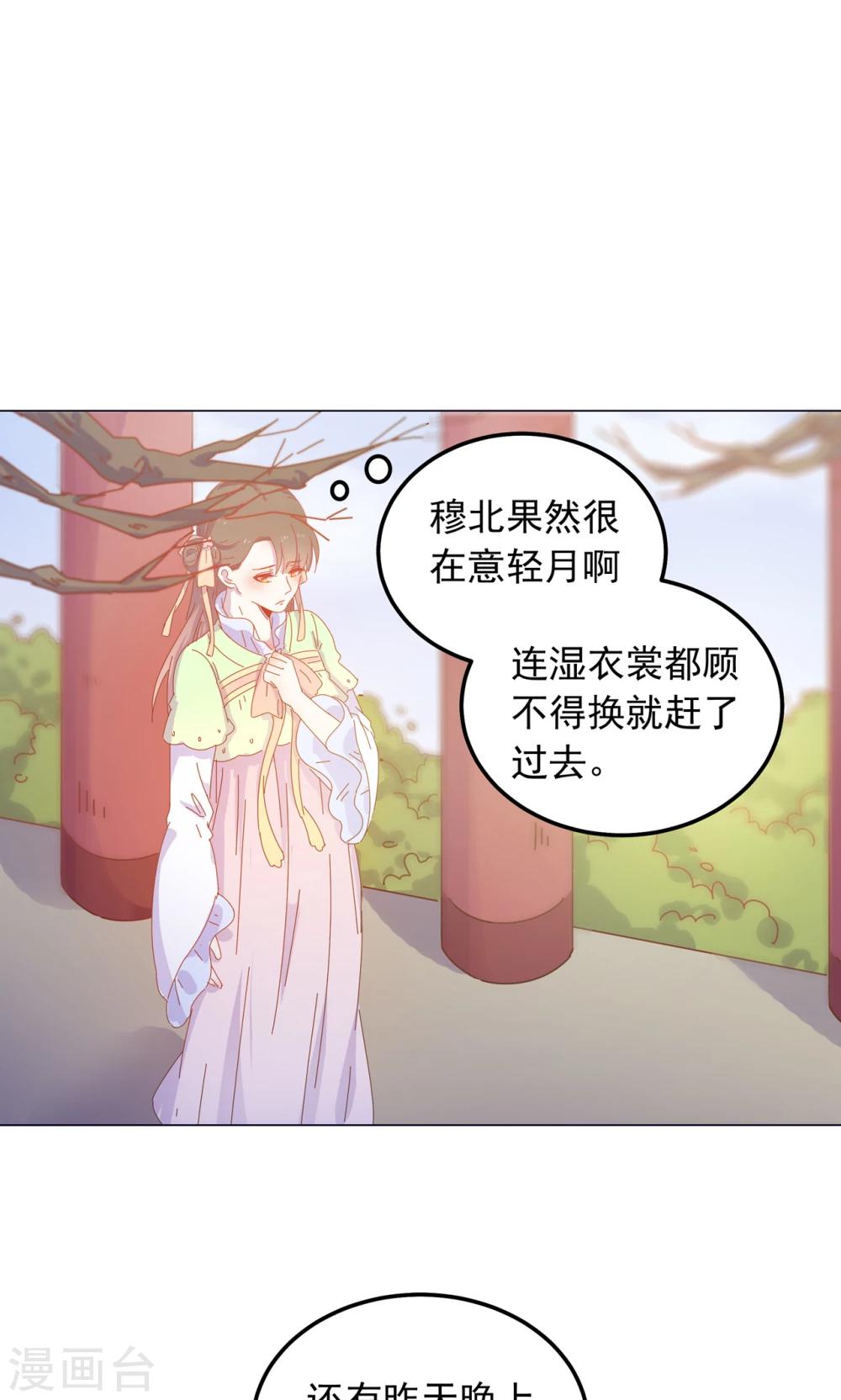 第43话 自作主张的吻-第43话