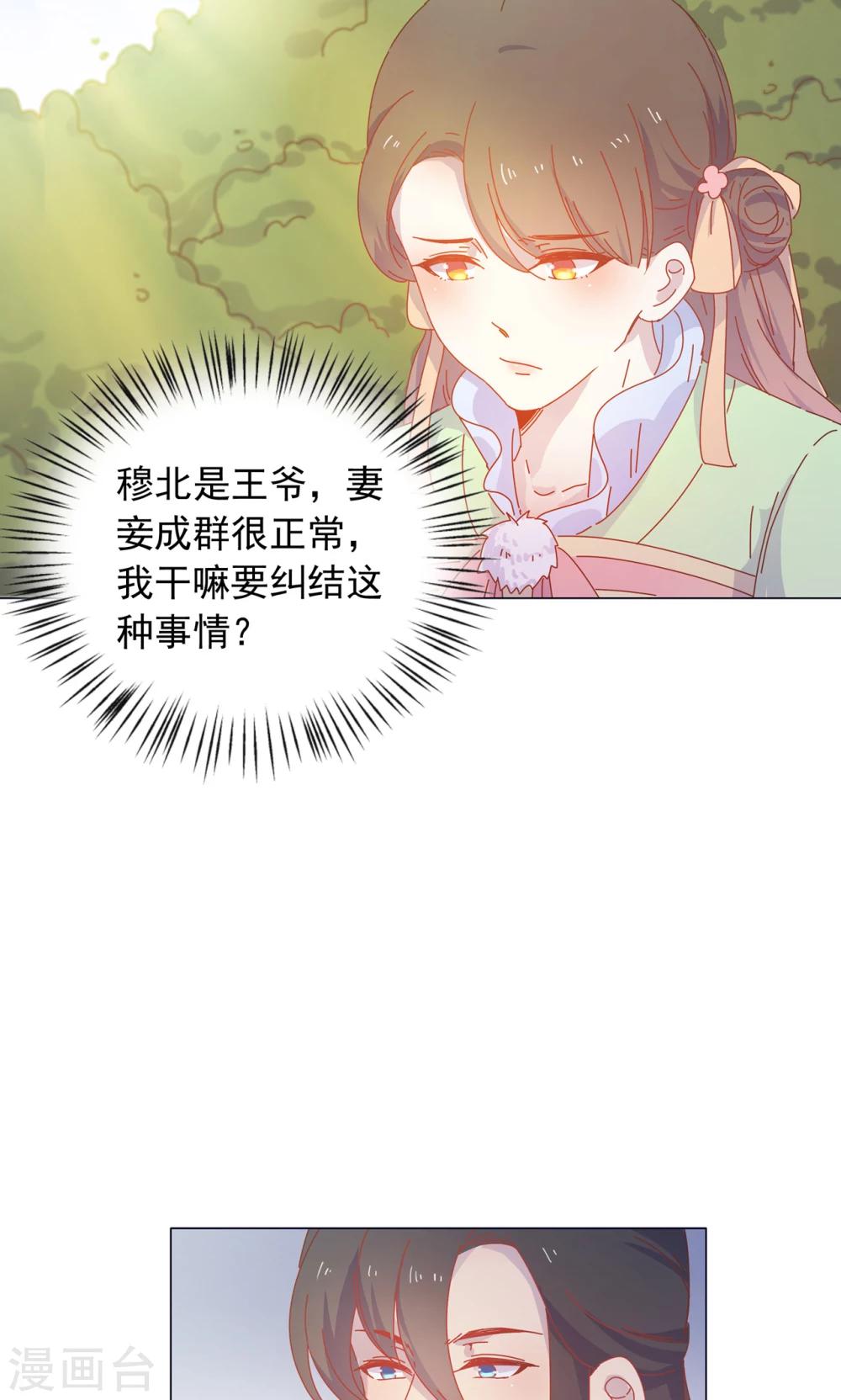 第43话 自作主张的吻-第43话