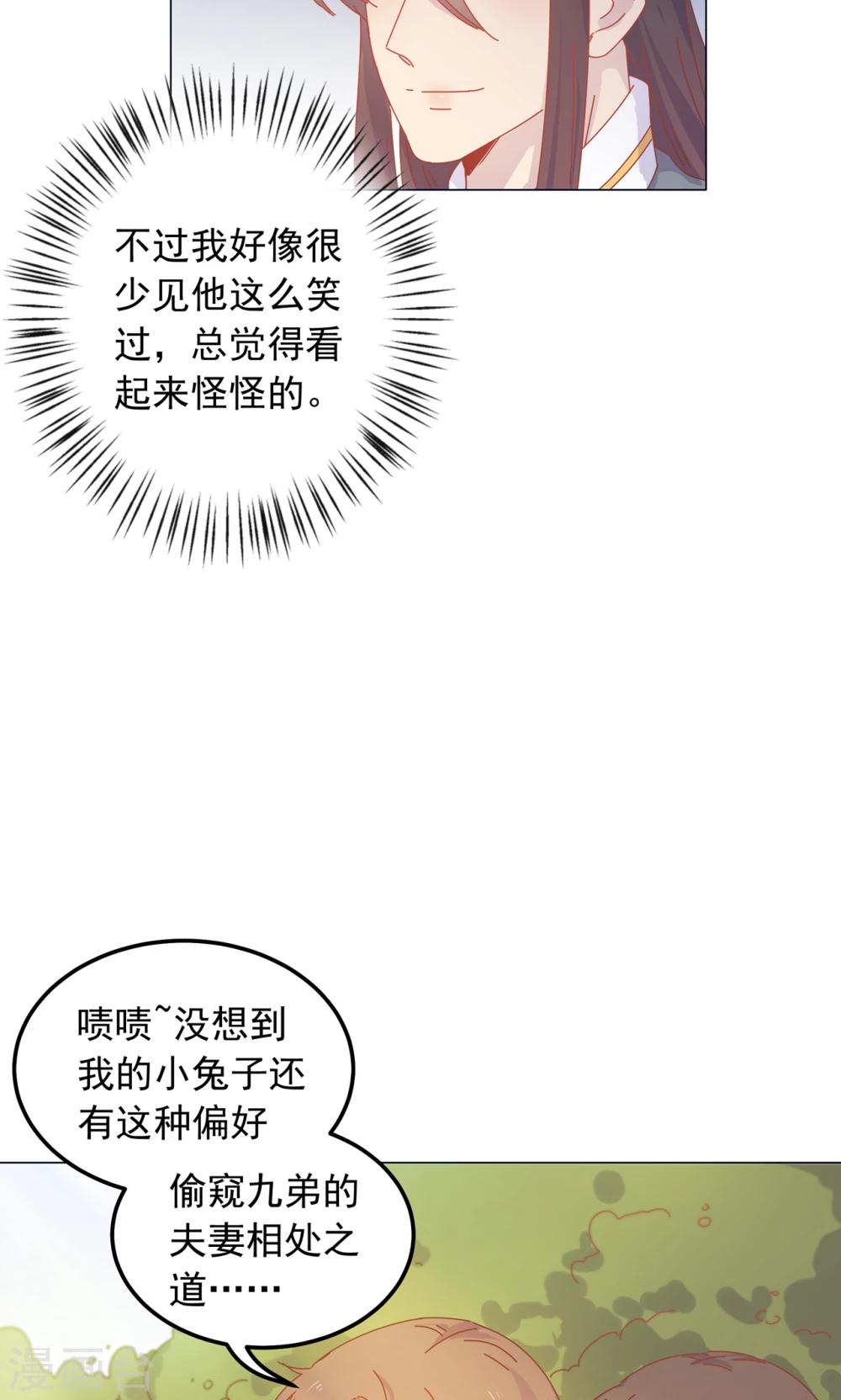 第43话 自作主张的吻-第43话