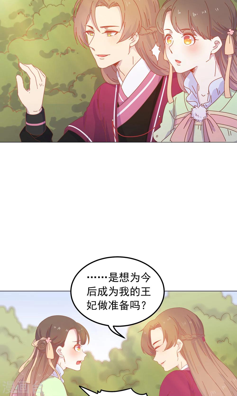 第43话 自作主张的吻-第43话