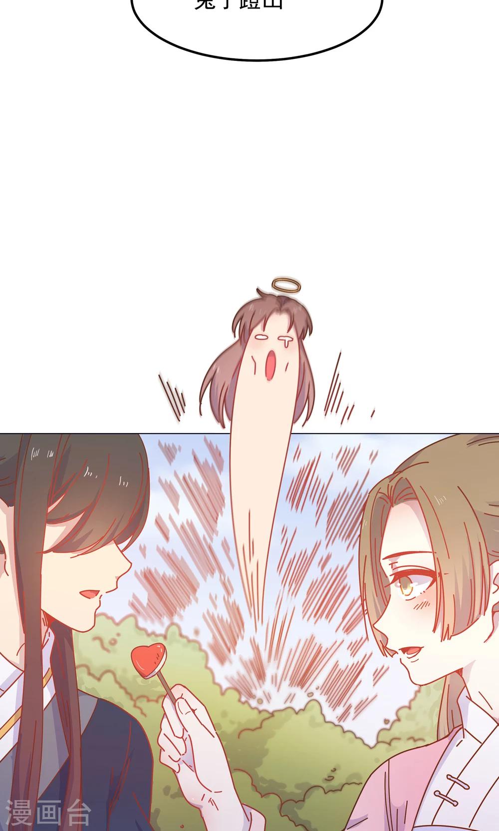 第43话 自作主张的吻-第43话