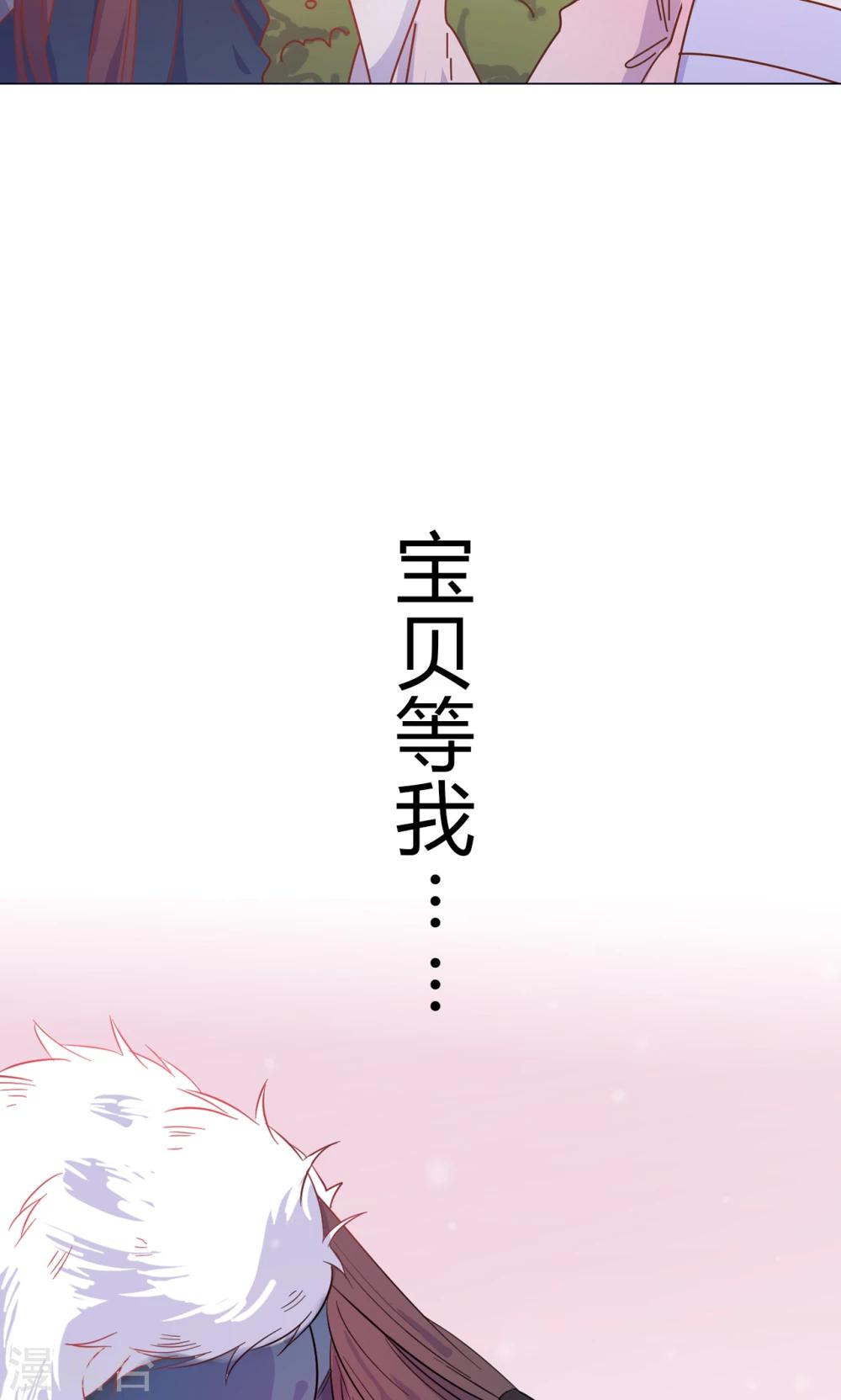 第43话 自作主张的吻-第43话