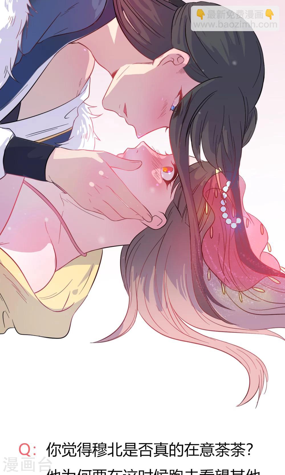 第43话 自作主张的吻-第43话