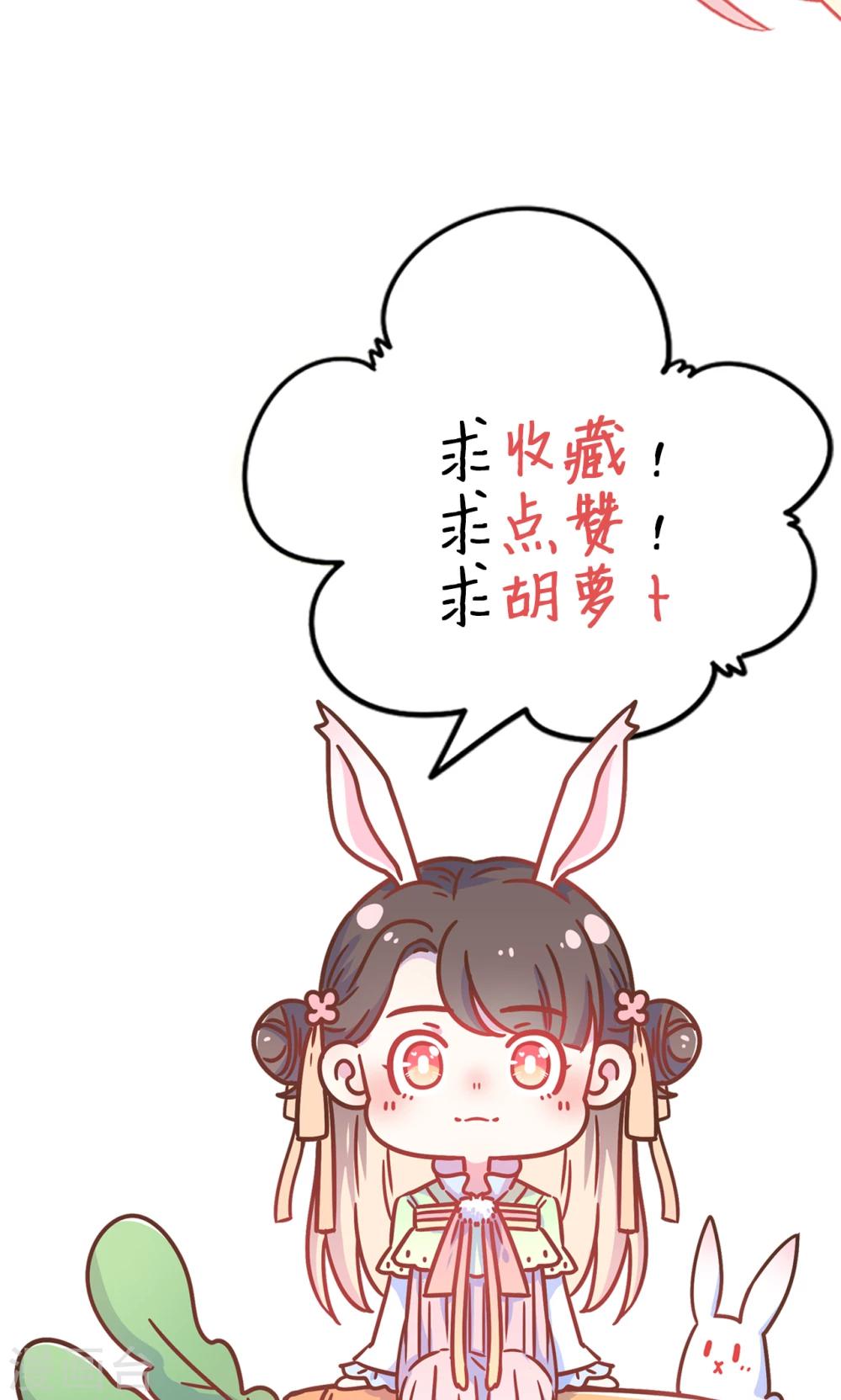 第43话 自作主张的吻-第43话