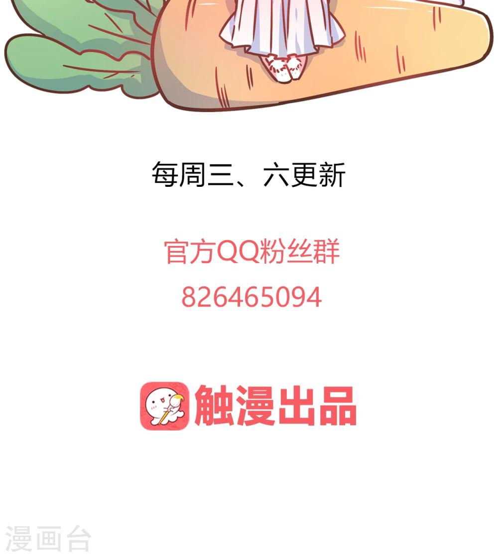 第43话 自作主张的吻-第43话