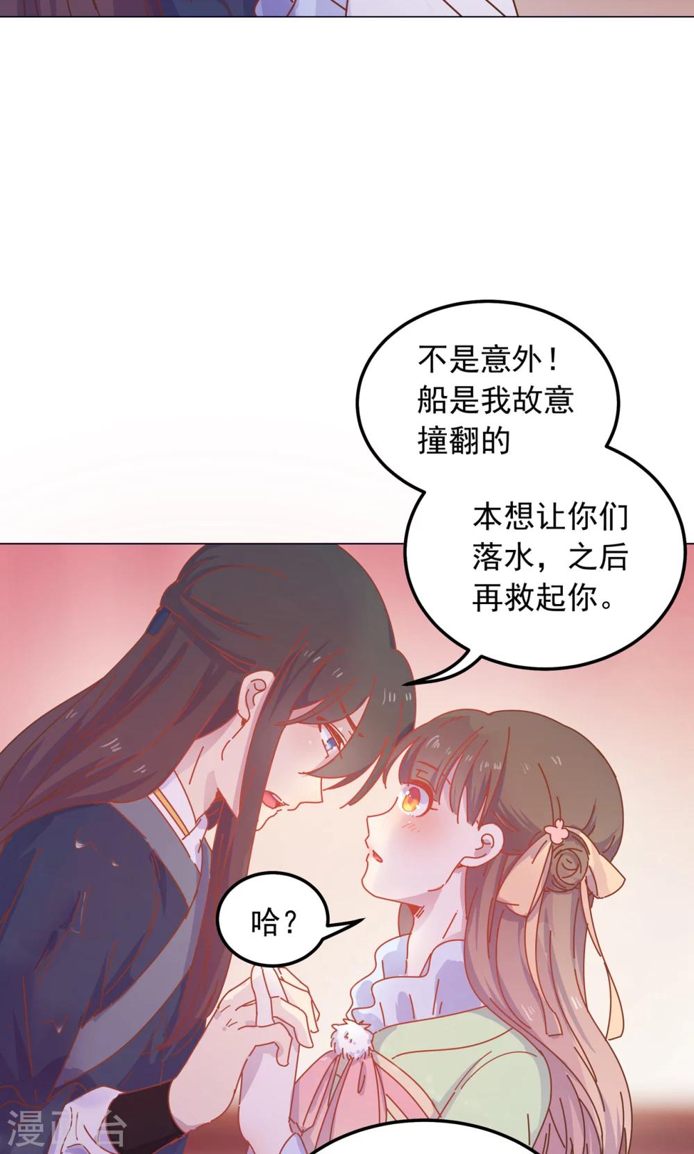 第43话 自作主张的吻-第43话