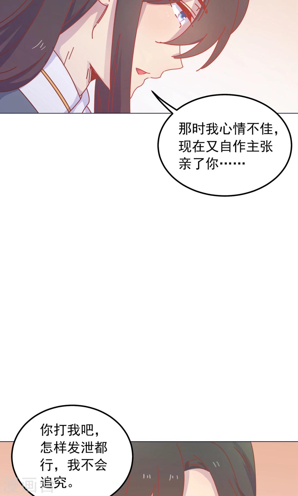 第43话 自作主张的吻-第43话