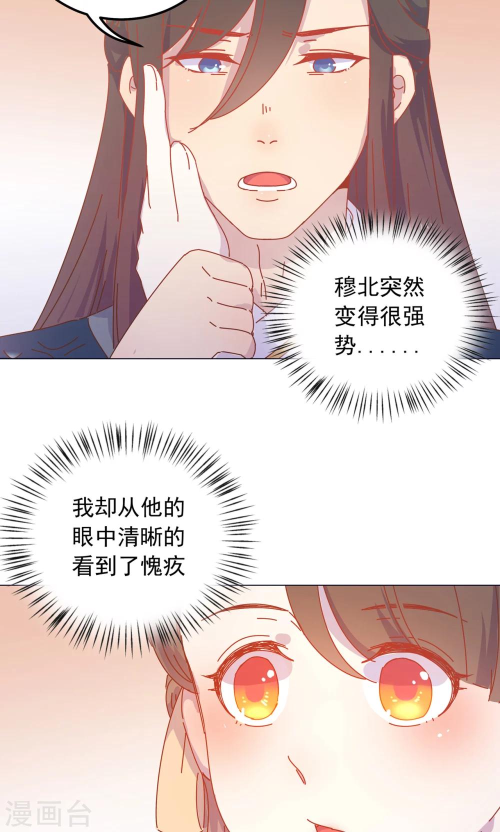 第43话 自作主张的吻-第43话