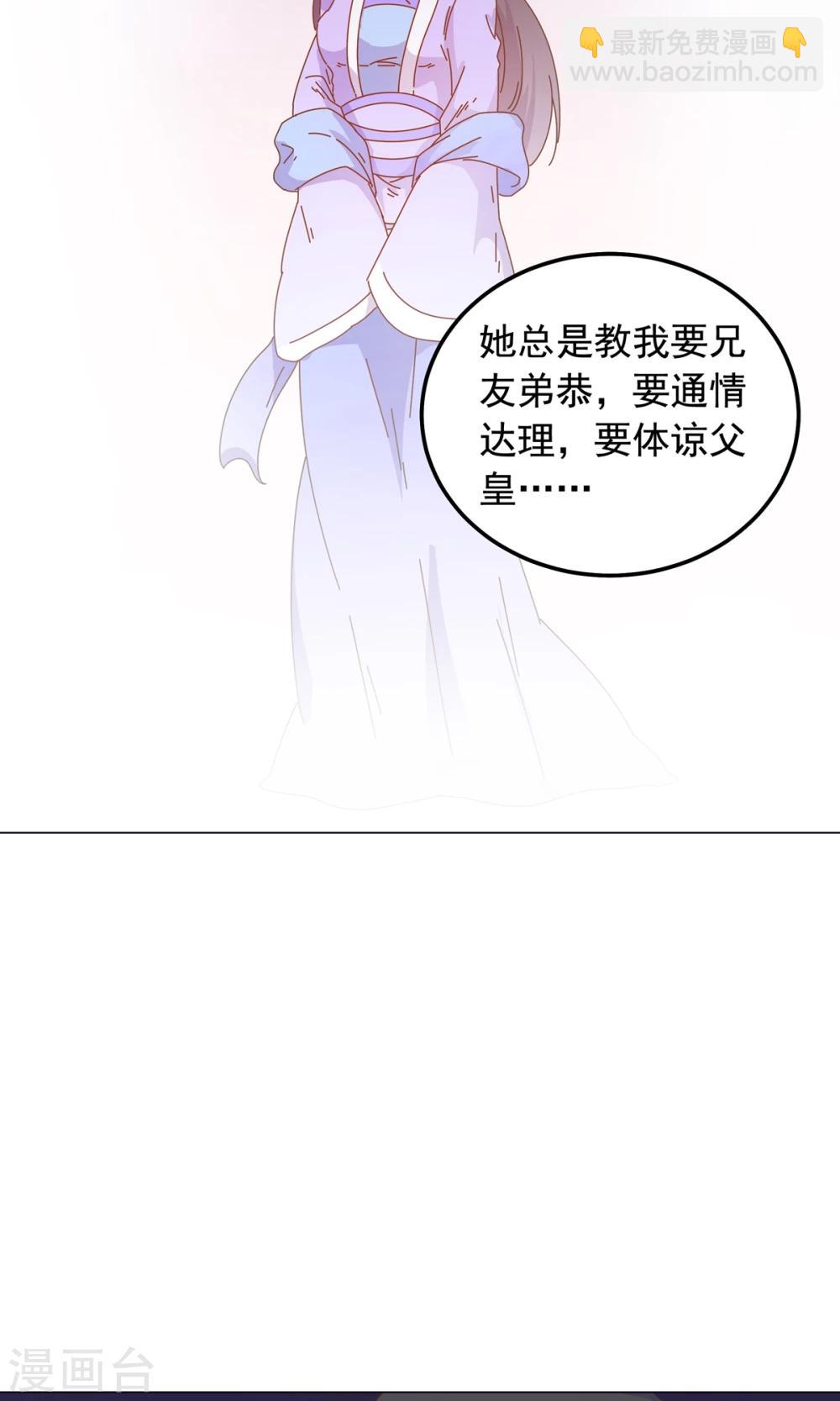 第45话 穆北的身世-第45话