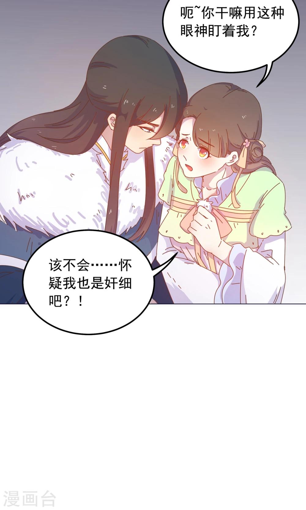 第45话 穆北的身世-第45话