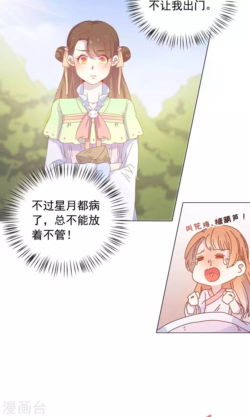 第47话 原来你是妖-第47话