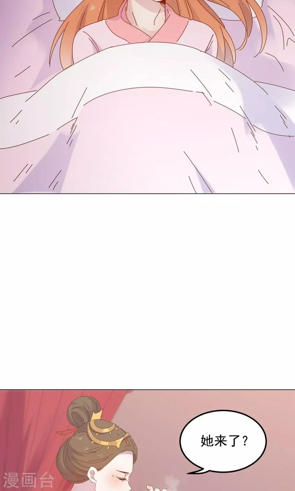 第47话 原来你是妖-第47话