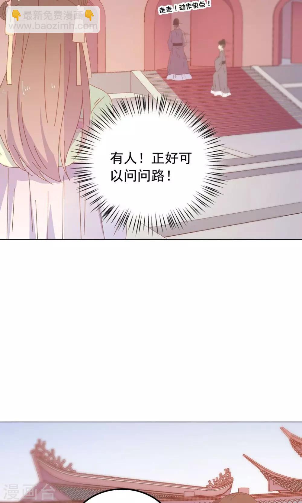 第47话 原来你是妖-第47话