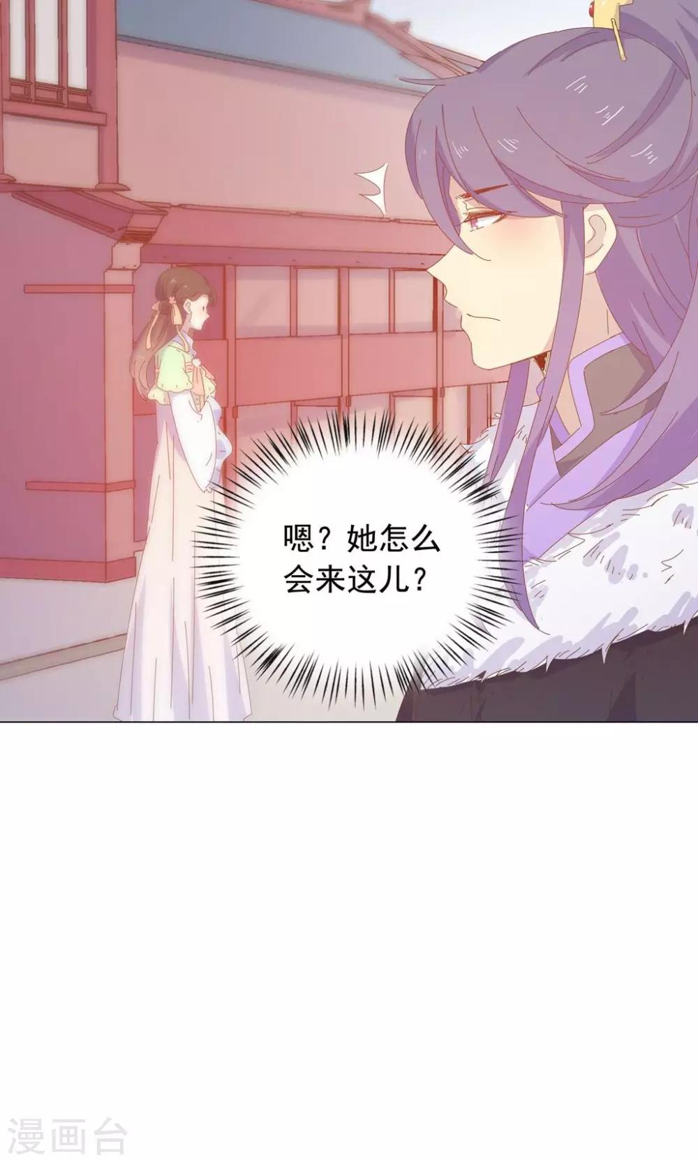 第47话 原来你是妖-第47话