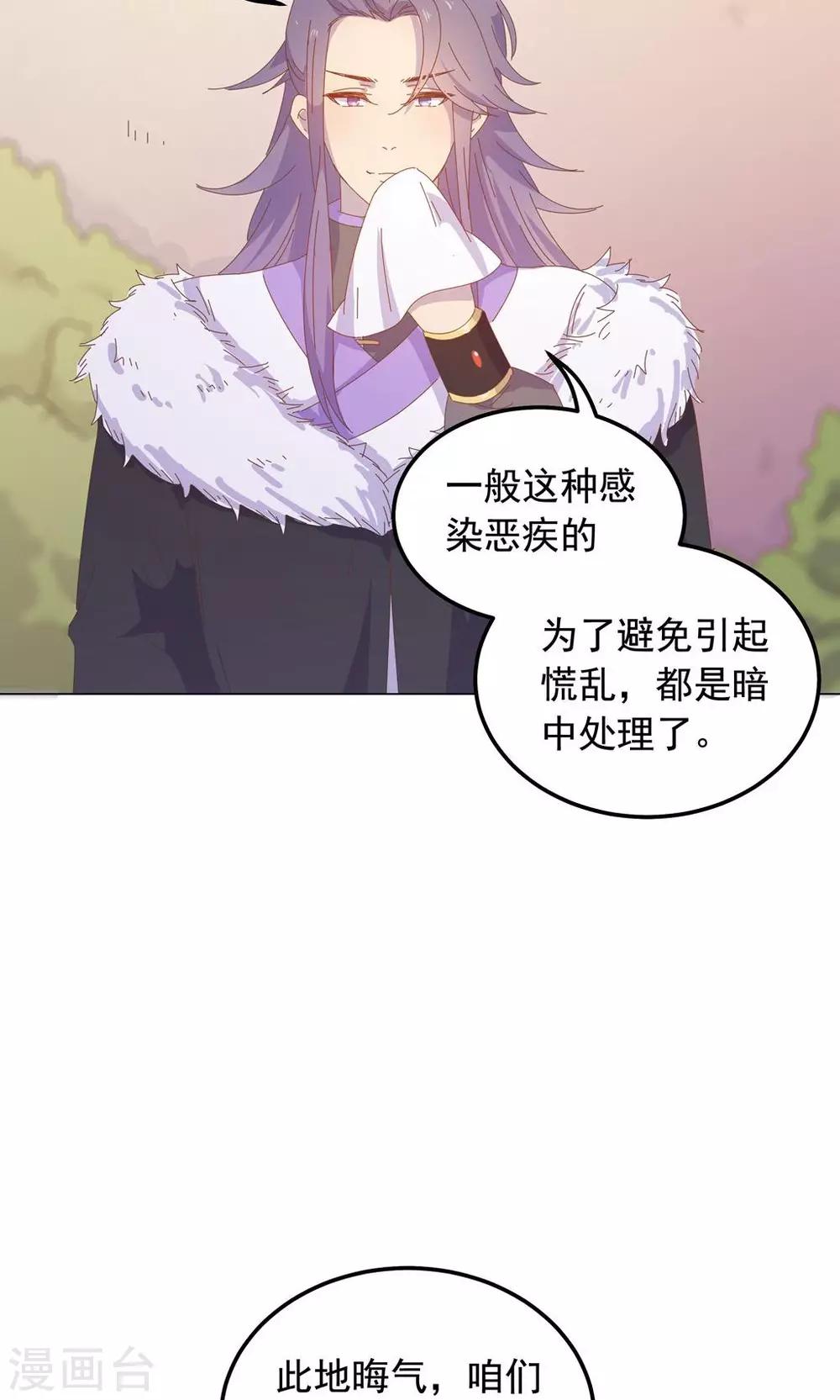 第47话 原来你是妖-第47话