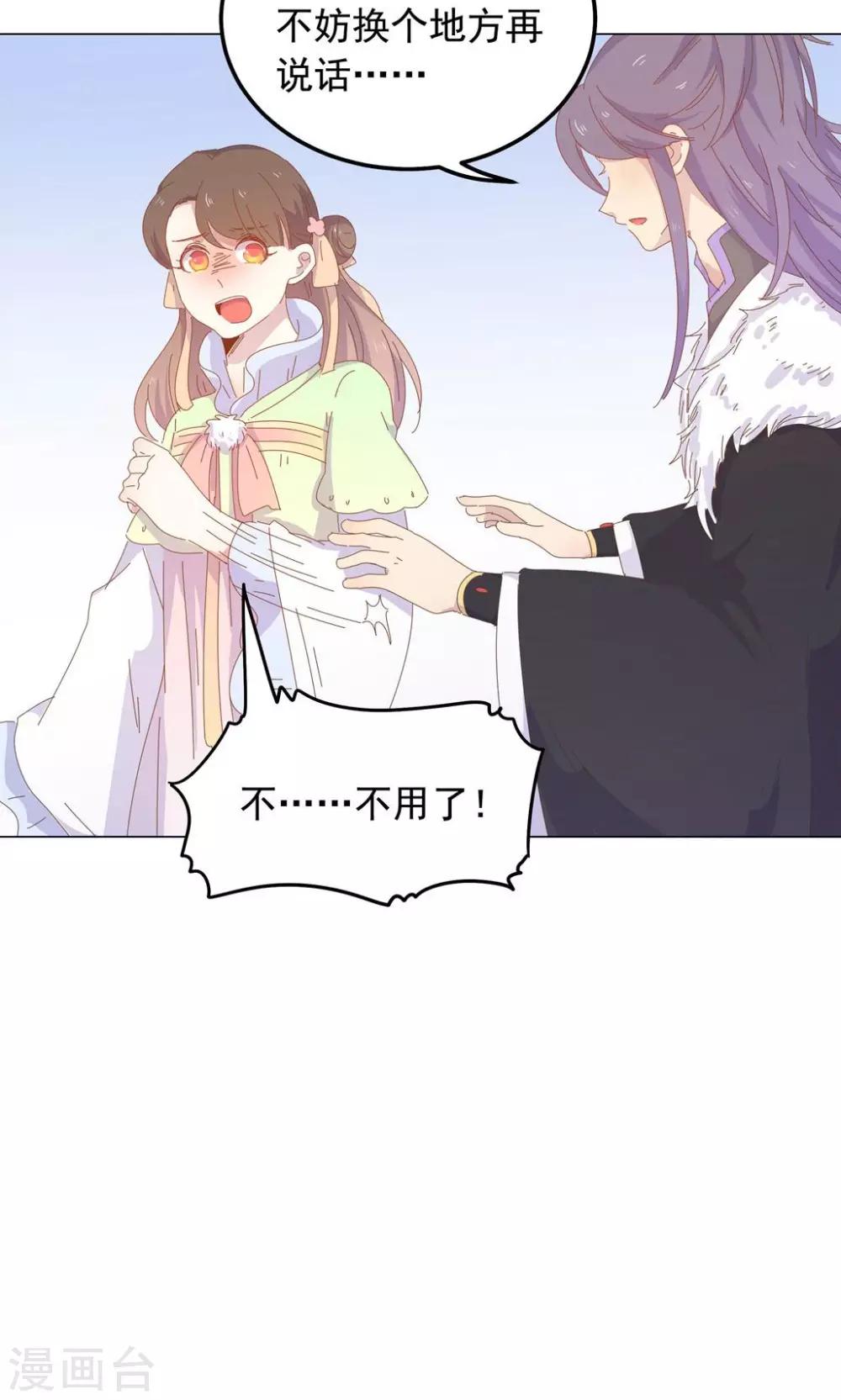 第47话 原来你是妖-第47话