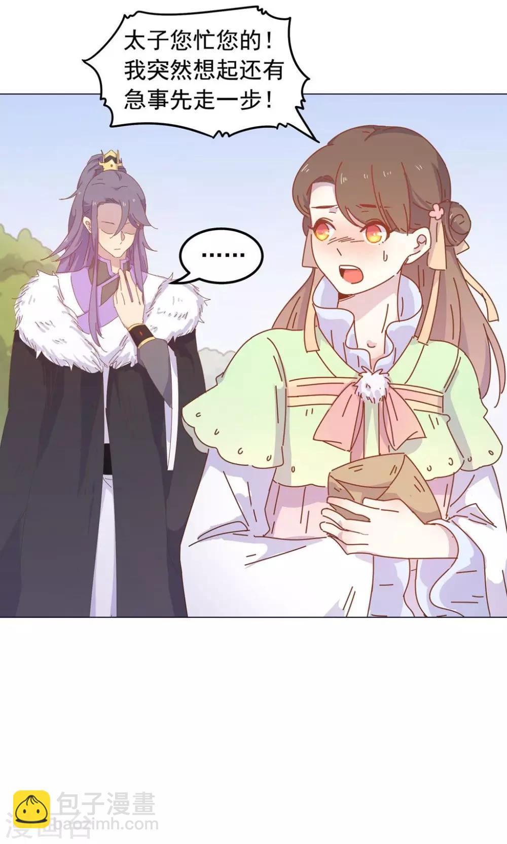 第47话 原来你是妖-第47话