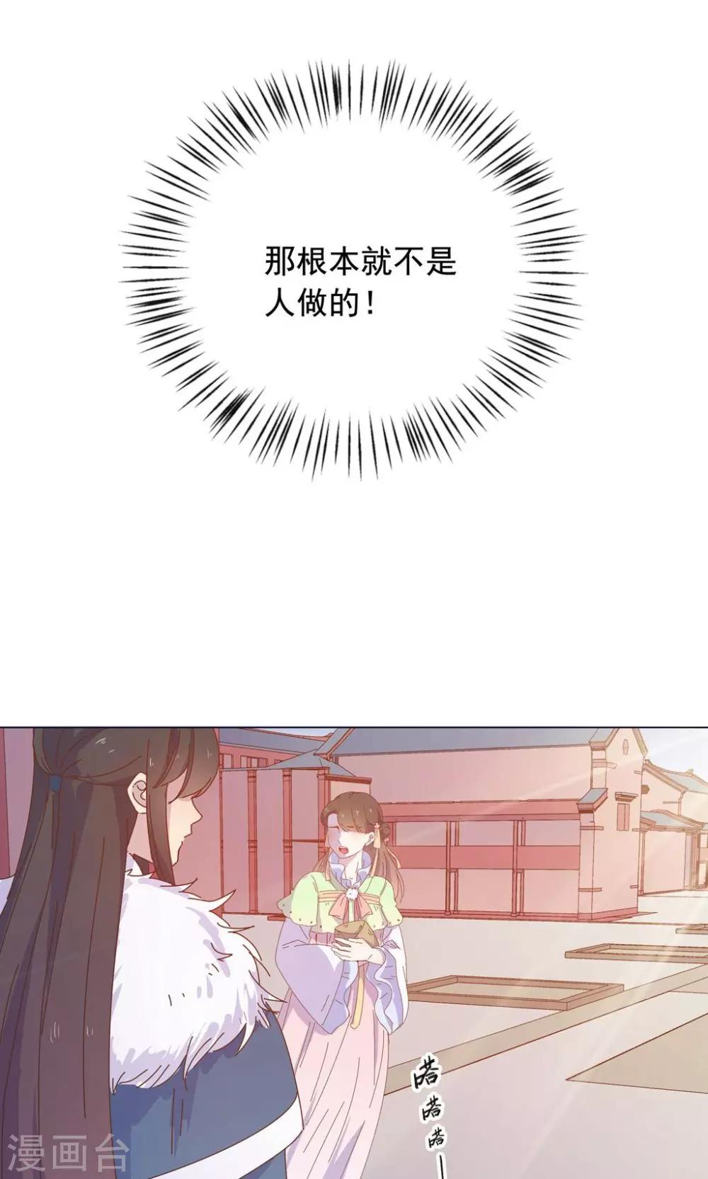 第47话 原来你是妖-第47话