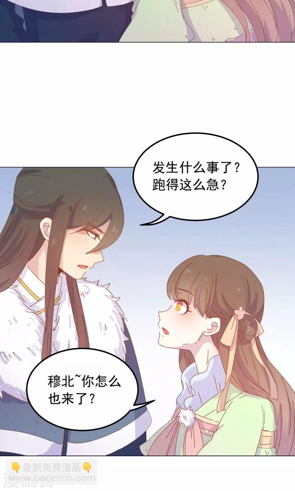 第47话 原来你是妖-第47话