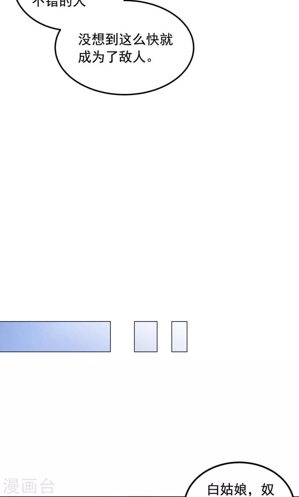 第47话 原来你是妖-第47话