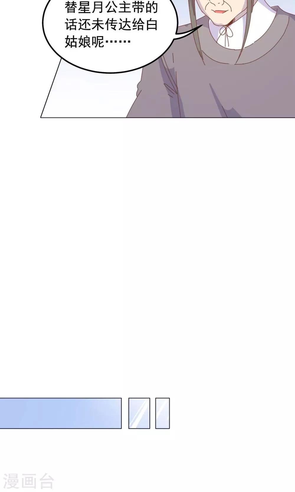 第47话 原来你是妖-第47话