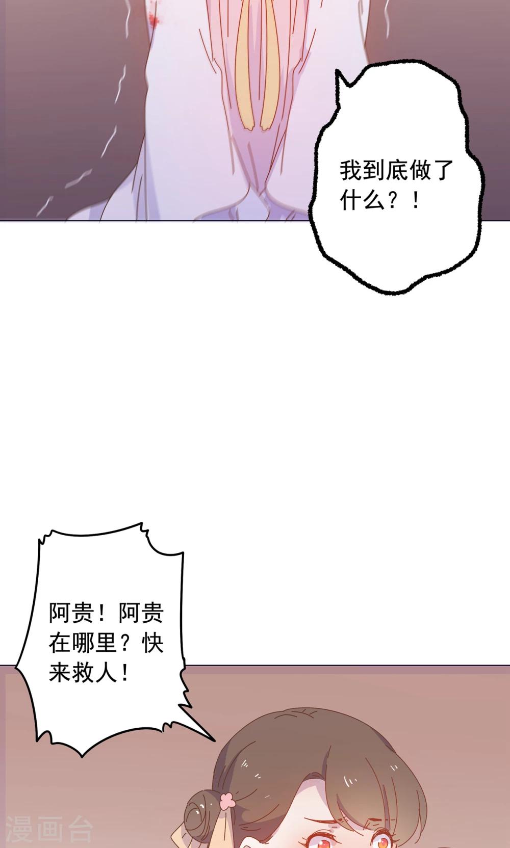 最终话 你绝不能死！-第49话