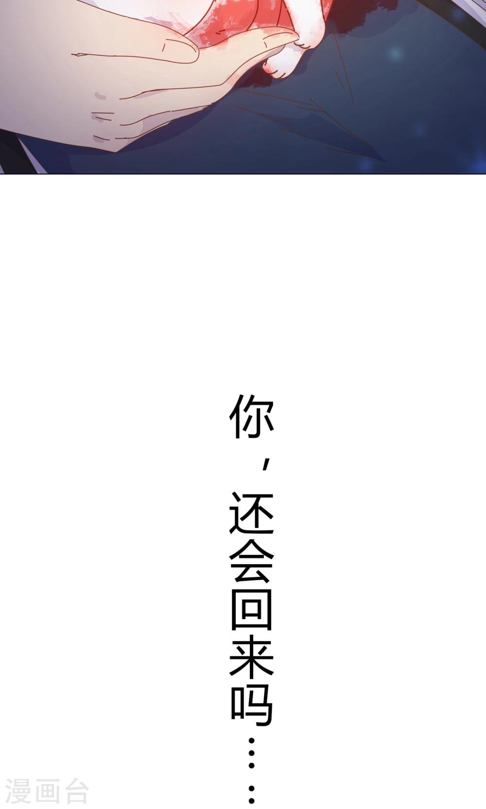 最终话 你绝不能死！-第49话