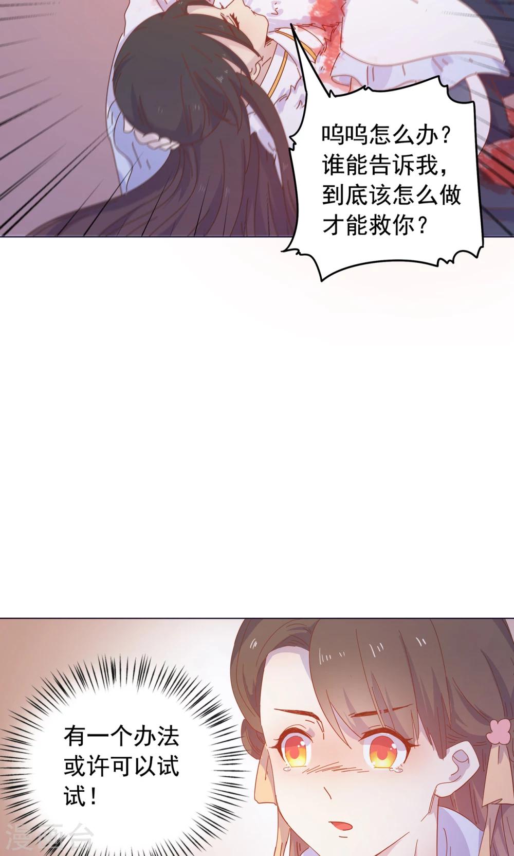 最终话 你绝不能死！-第49话