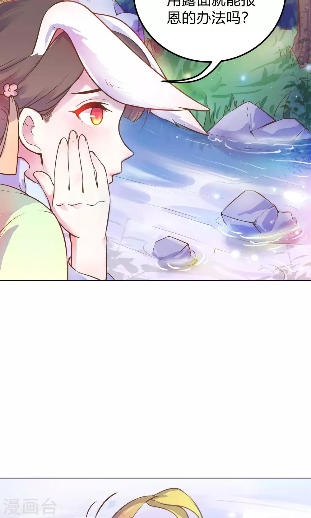 第9话 兔子蹬山，了解一下。-第9话