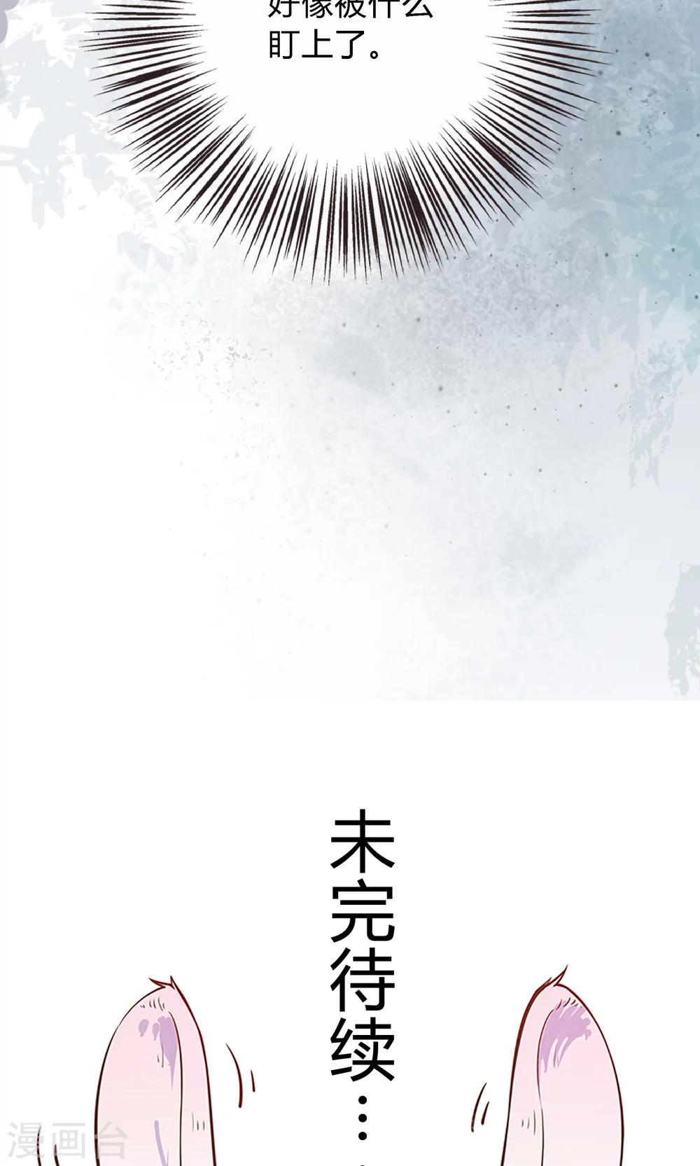 第9话 兔子蹬山，了解一下。-第9话