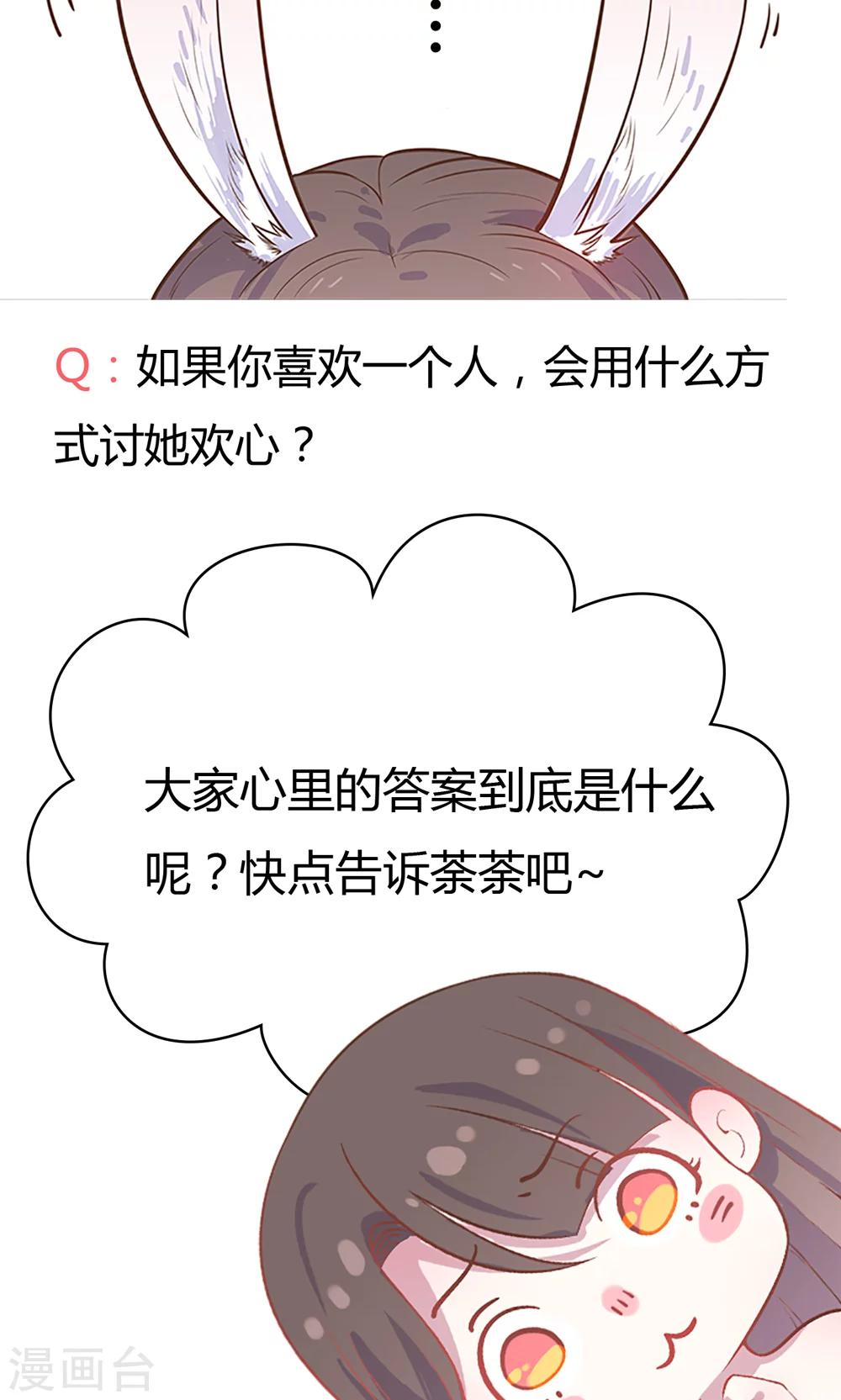 第9话 兔子蹬山，了解一下。-第9话