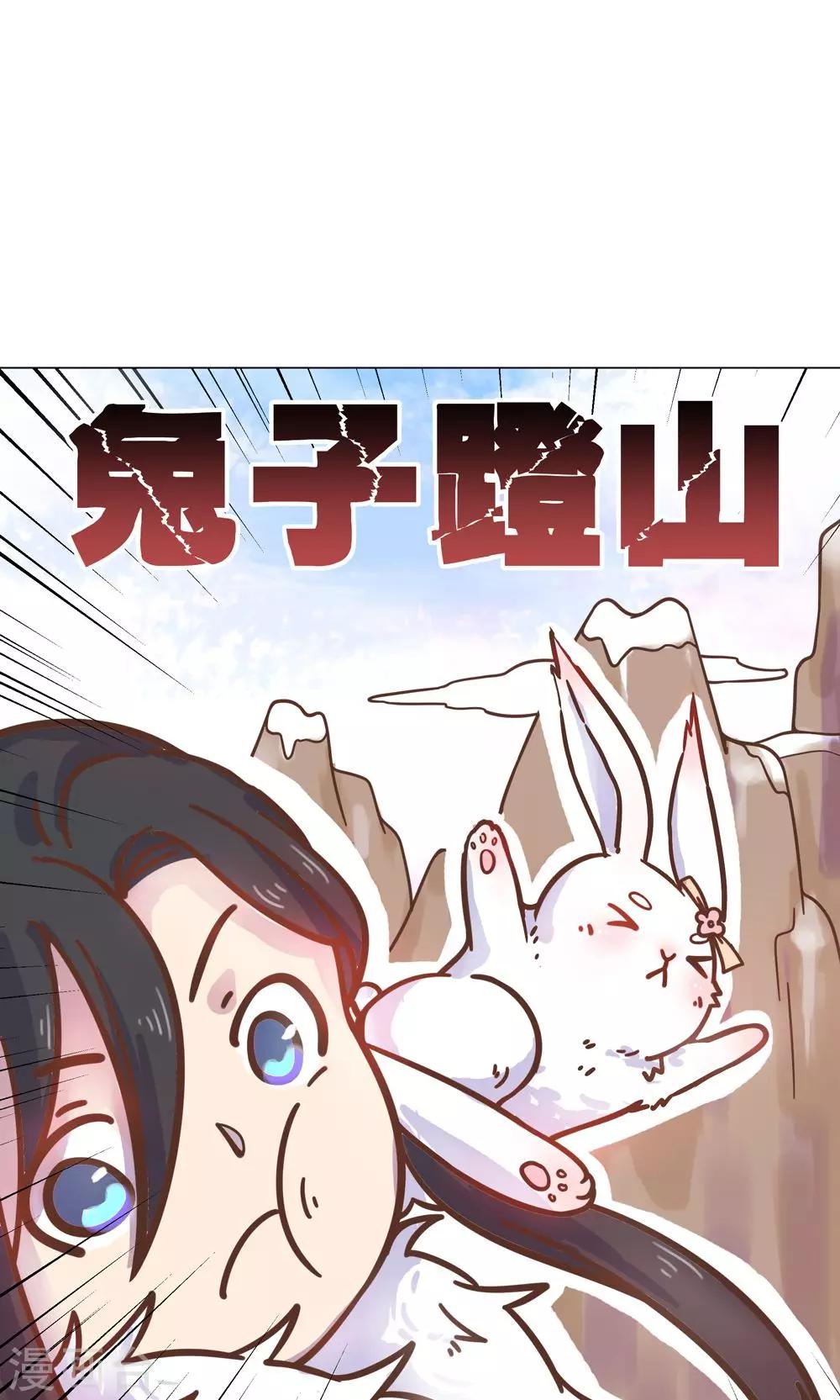 第9话 兔子蹬山，了解一下。-第9话