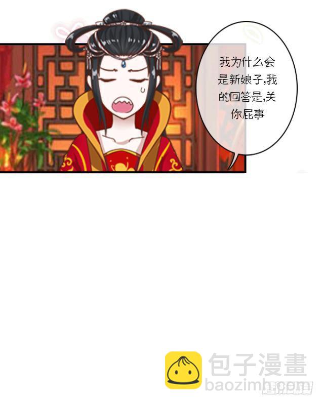 被调包的柳如意19