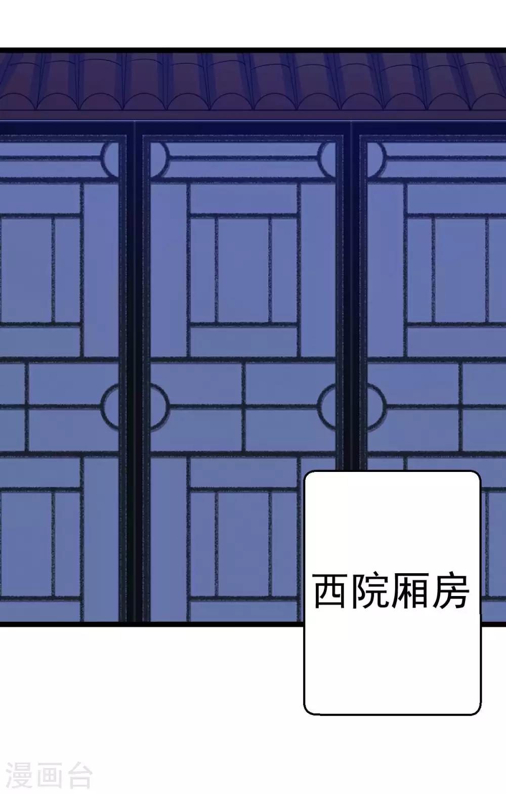 第10话 好人卡？本王不要！-第11话