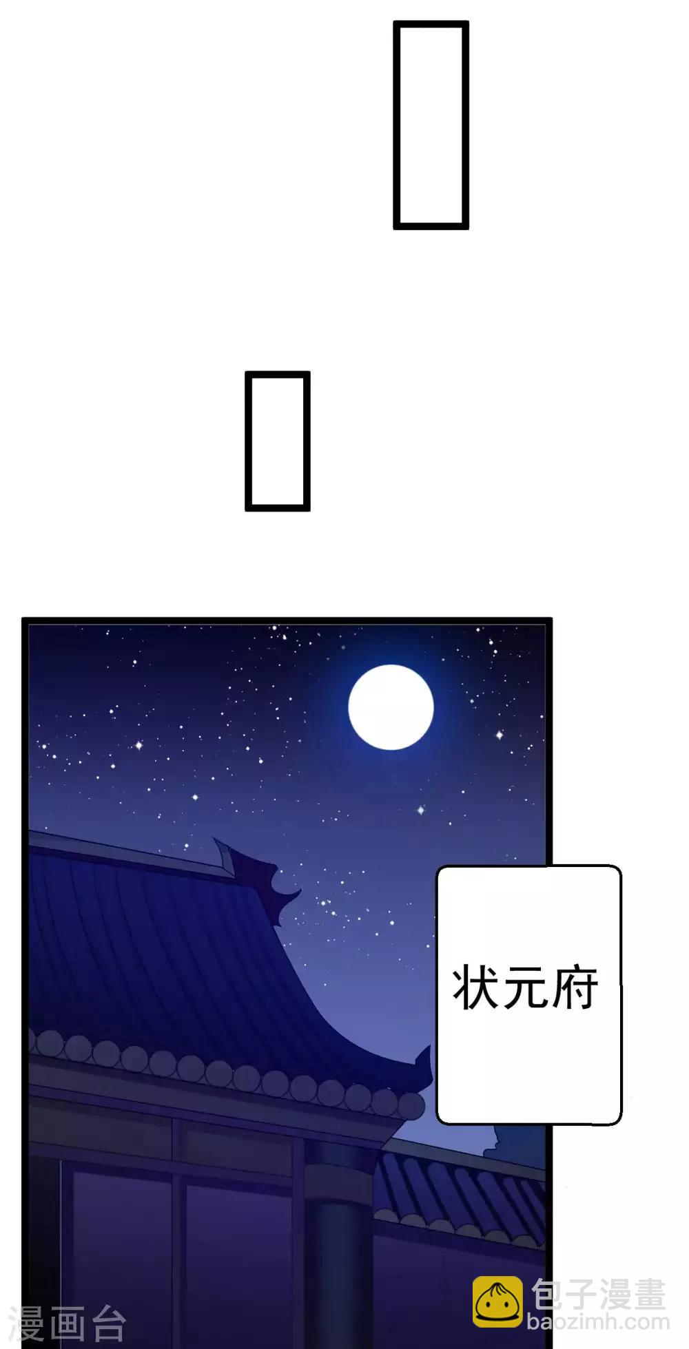 第10话 好人卡？本王不要！-第11话