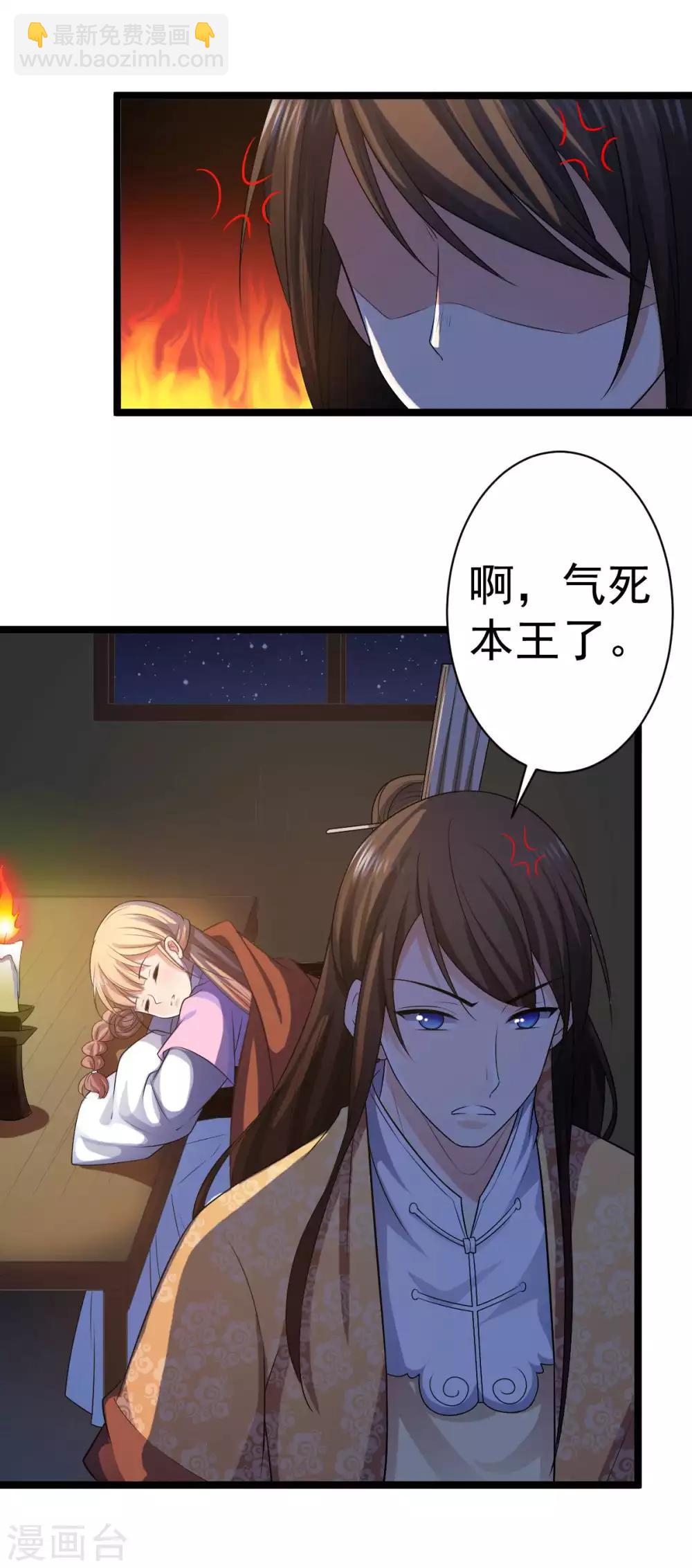 第10话 好人卡？本王不要！-第11话