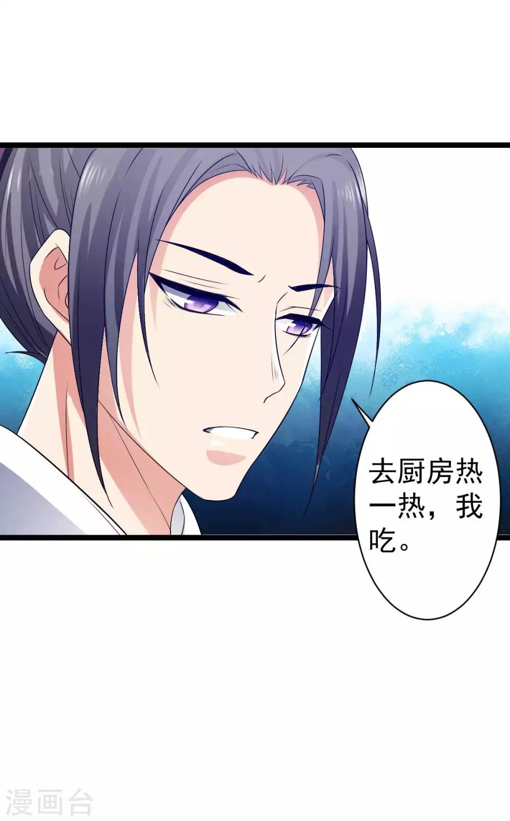 第10话 好人卡？本王不要！-第11话