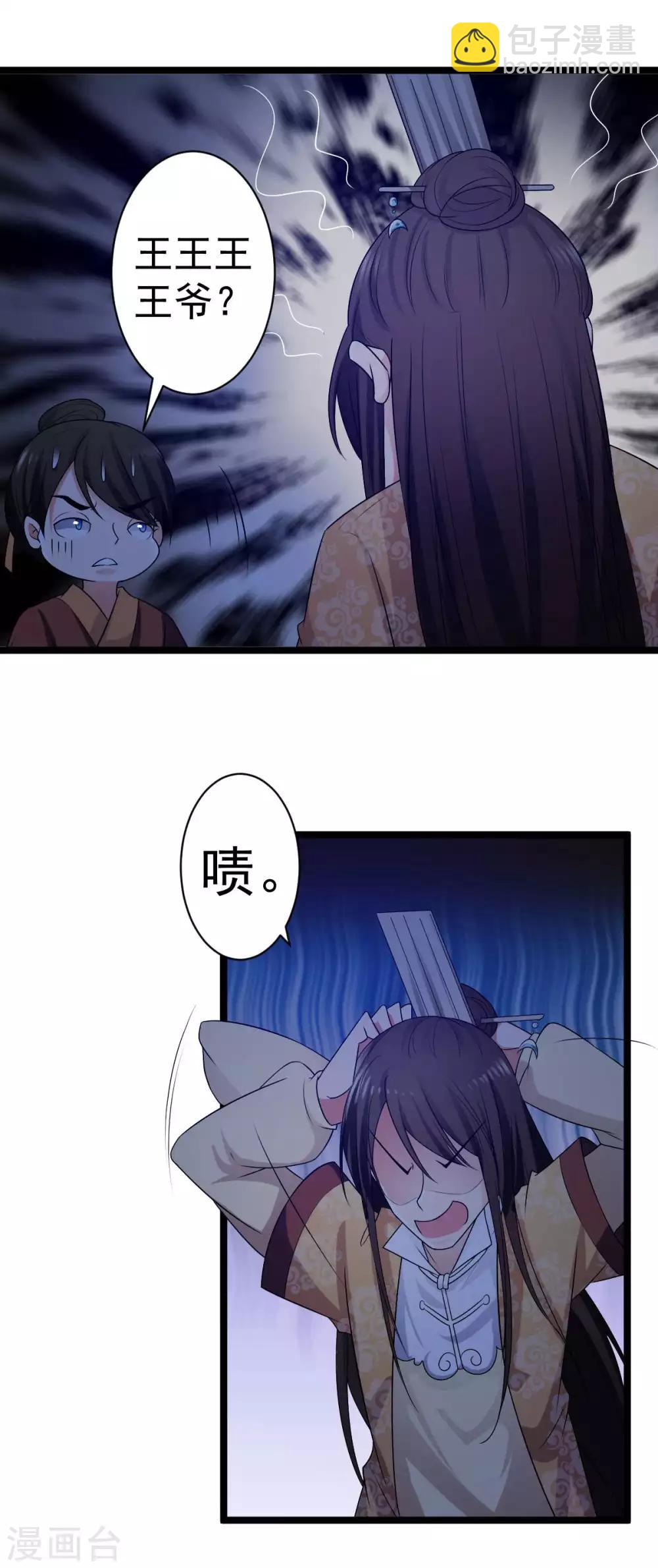 第10话 好人卡？本王不要！-第11话