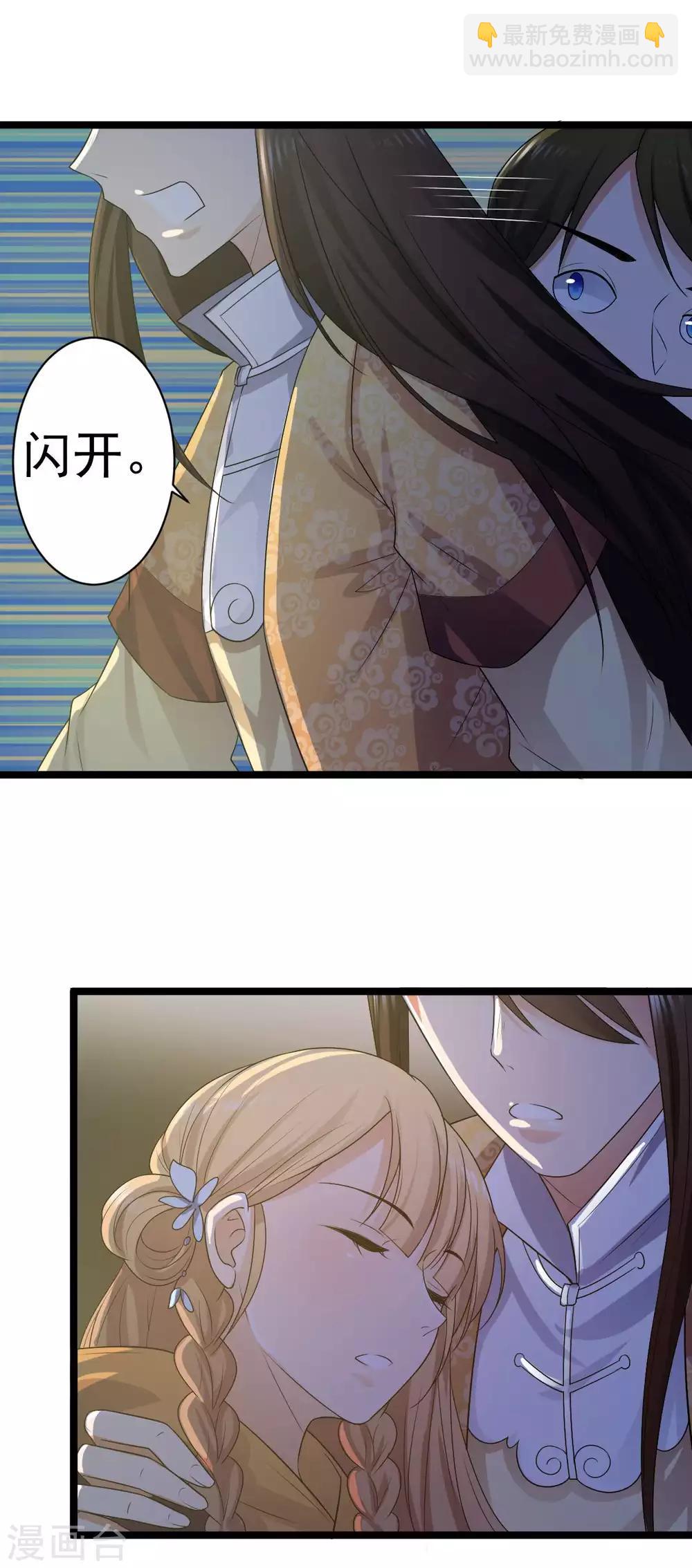 第10话 好人卡？本王不要！-第11话