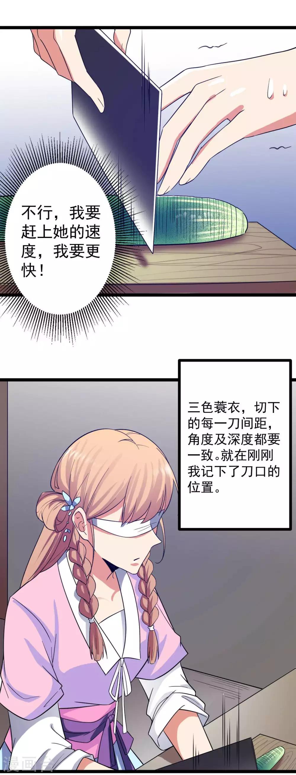 第12话 居然动了手脚-第13话