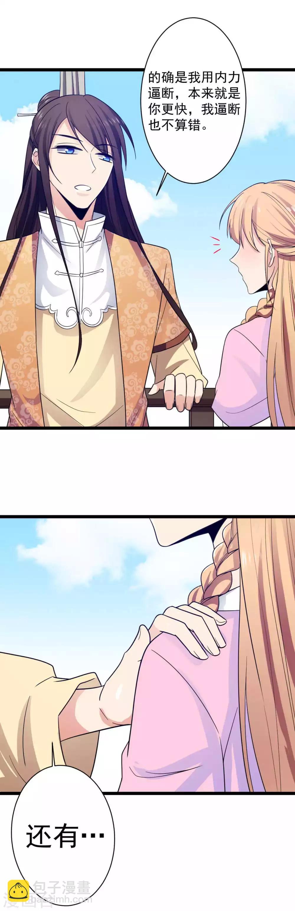 第14话 游船遇前夫-第15话