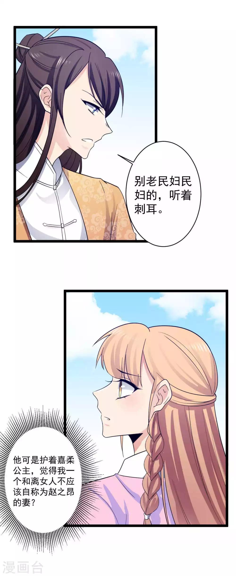 第14话 游船遇前夫-第15话