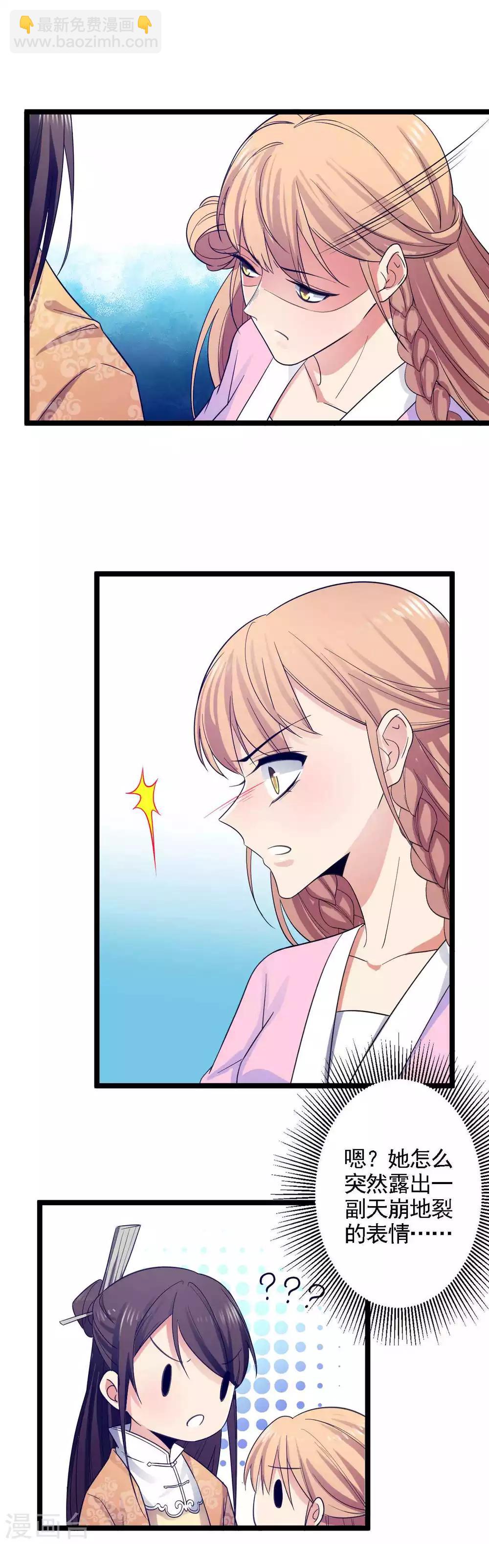 第14话 游船遇前夫-第15话