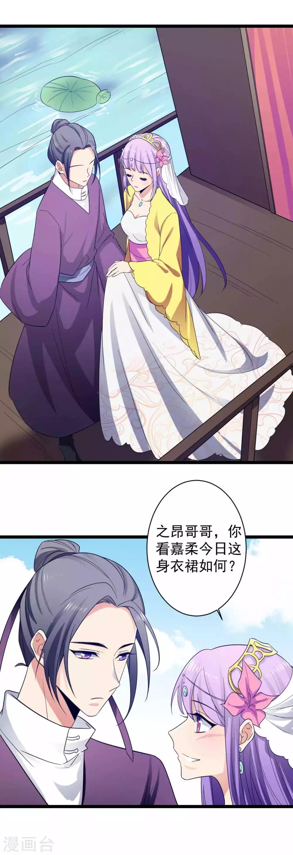 第14话 游船遇前夫-第15话