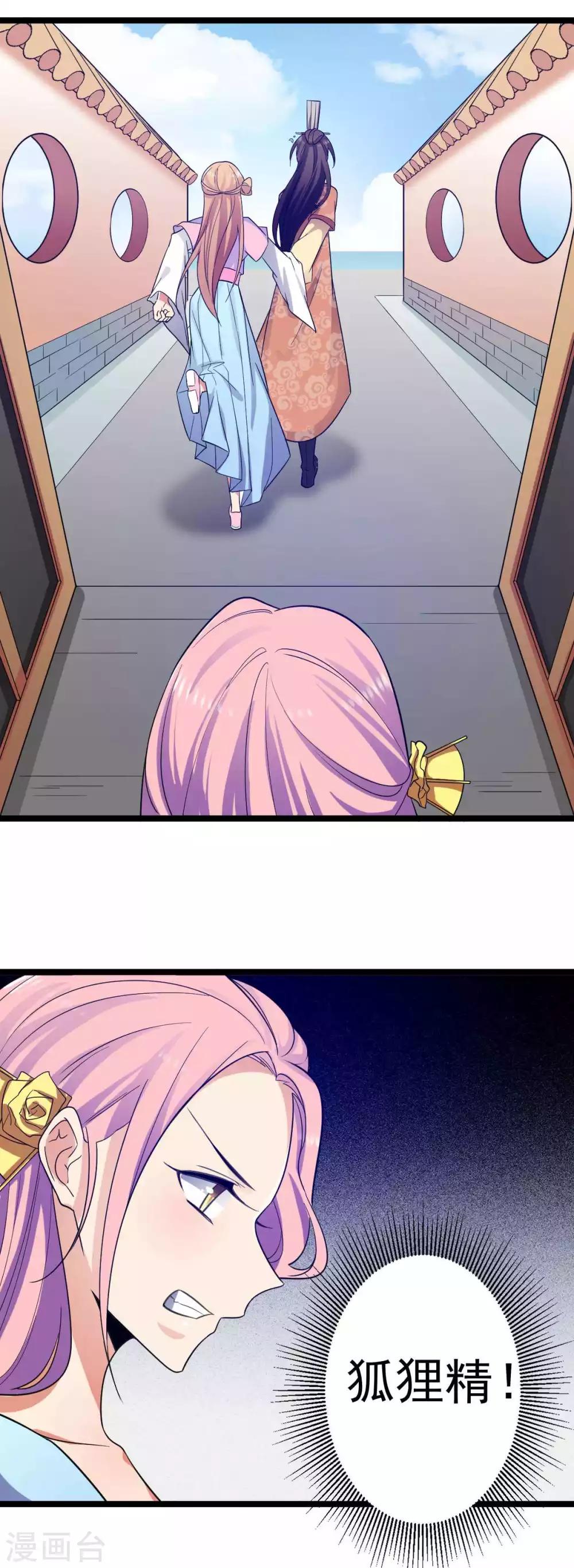 第14话 游船遇前夫-第15话