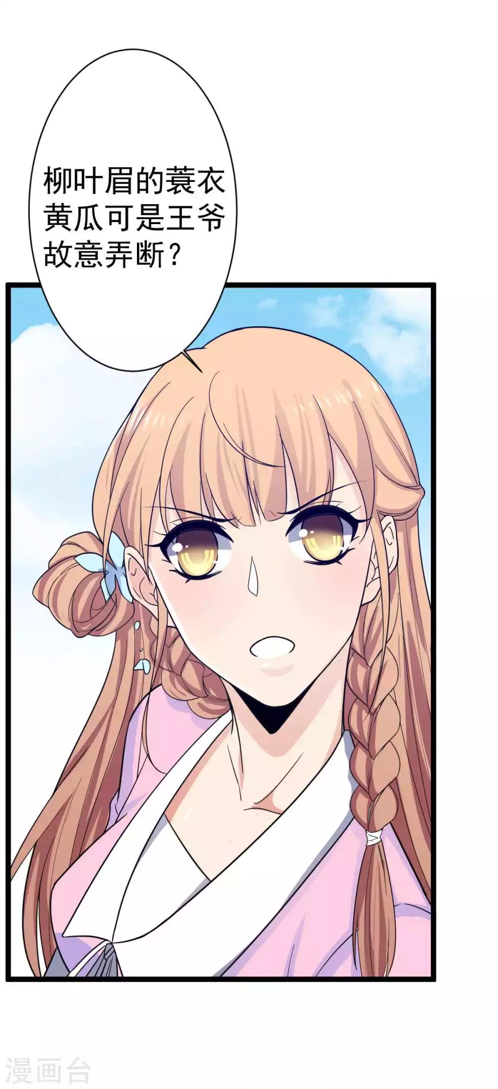 第14话 游船遇前夫-第15话