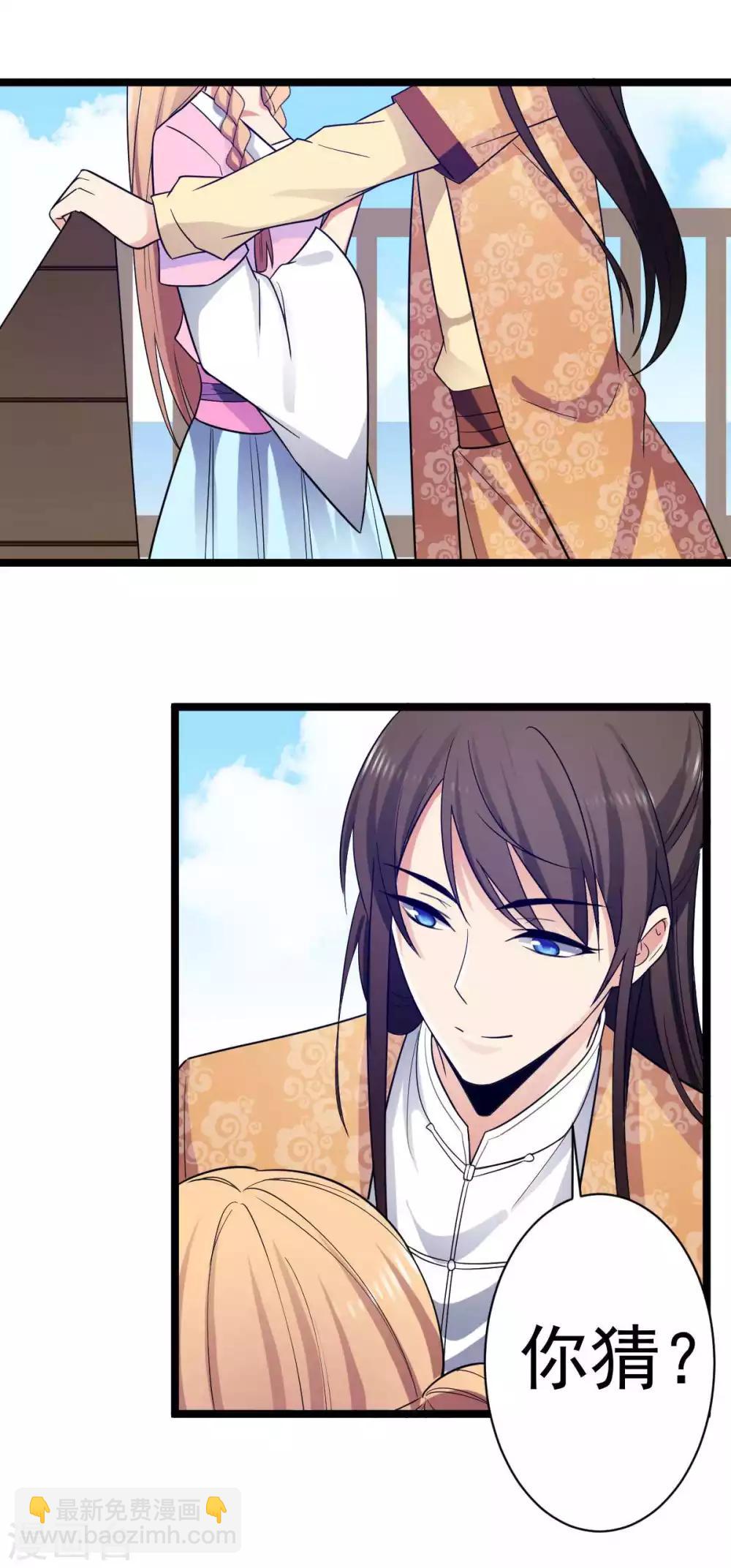 第14话 游船遇前夫-第15话