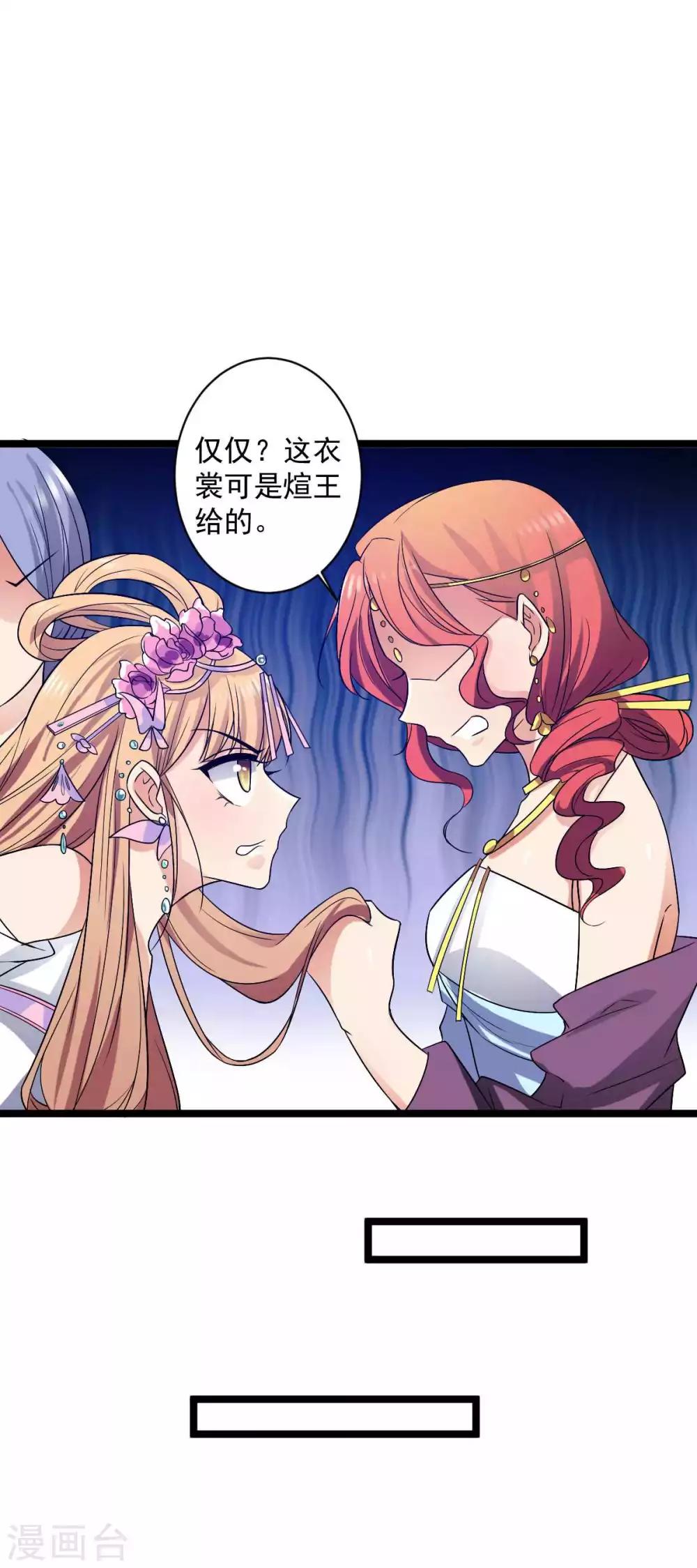 第18话 我可不是好欺负的-第19话