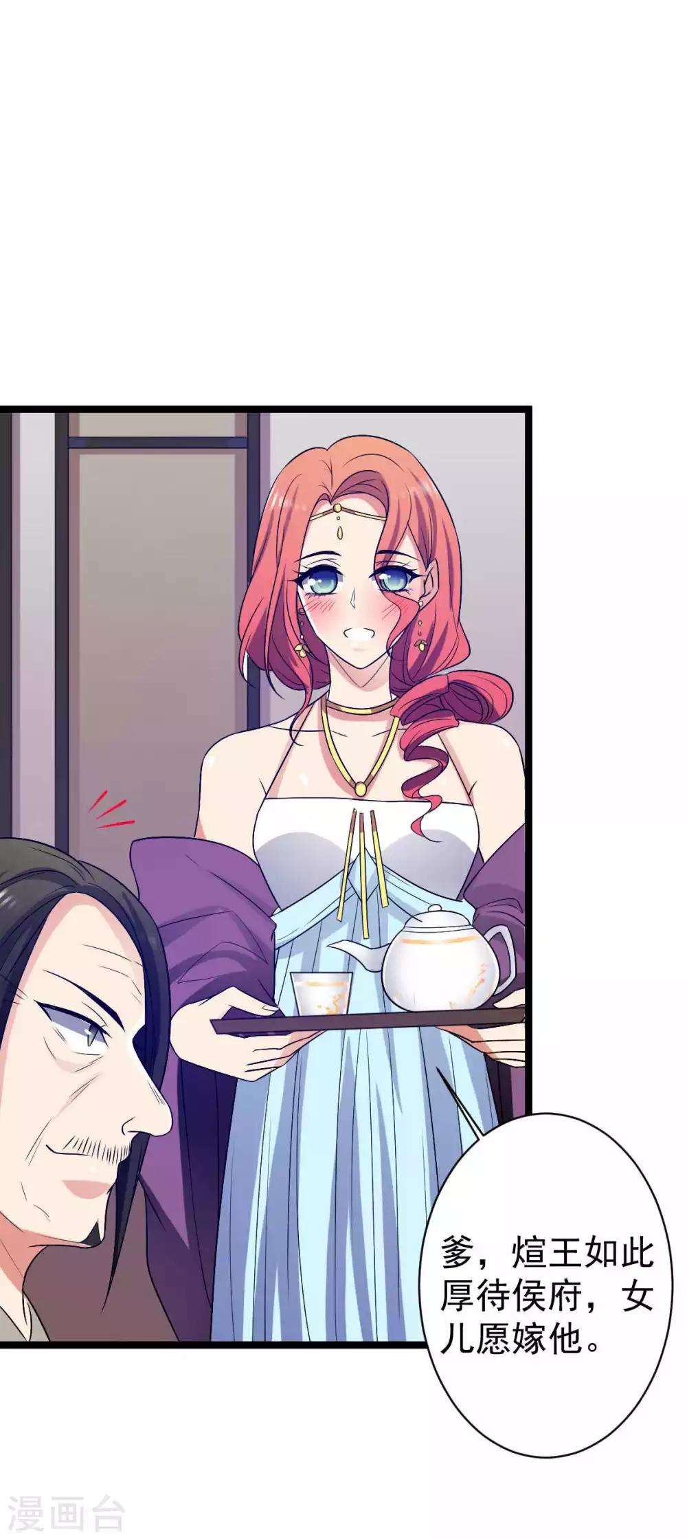 第18话 我可不是好欺负的-第19话